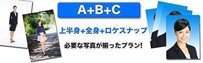 エアライン写真フルプラン