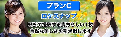 エアラインロケスナップ写真