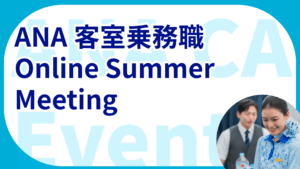 ANA CA Online Summer Meeting